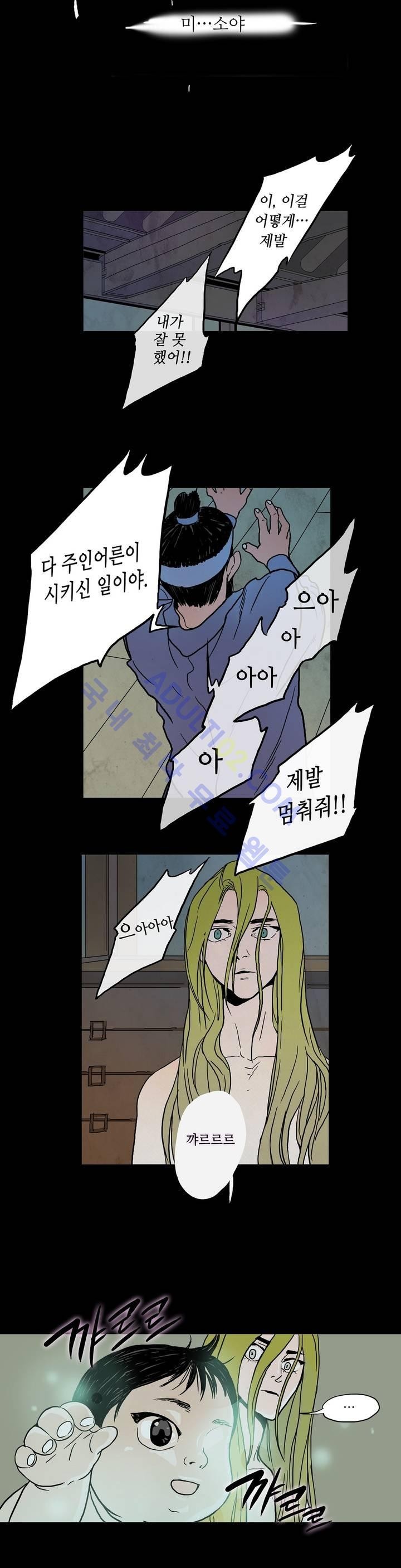 누설 57화 style=