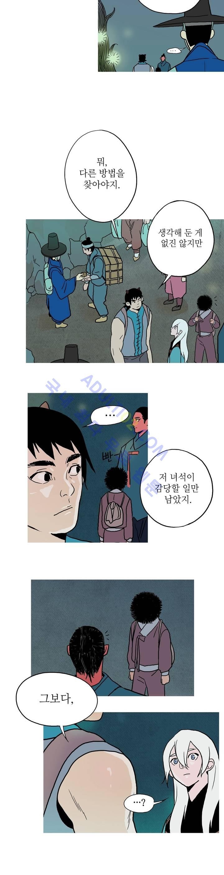 누설 58화 style=