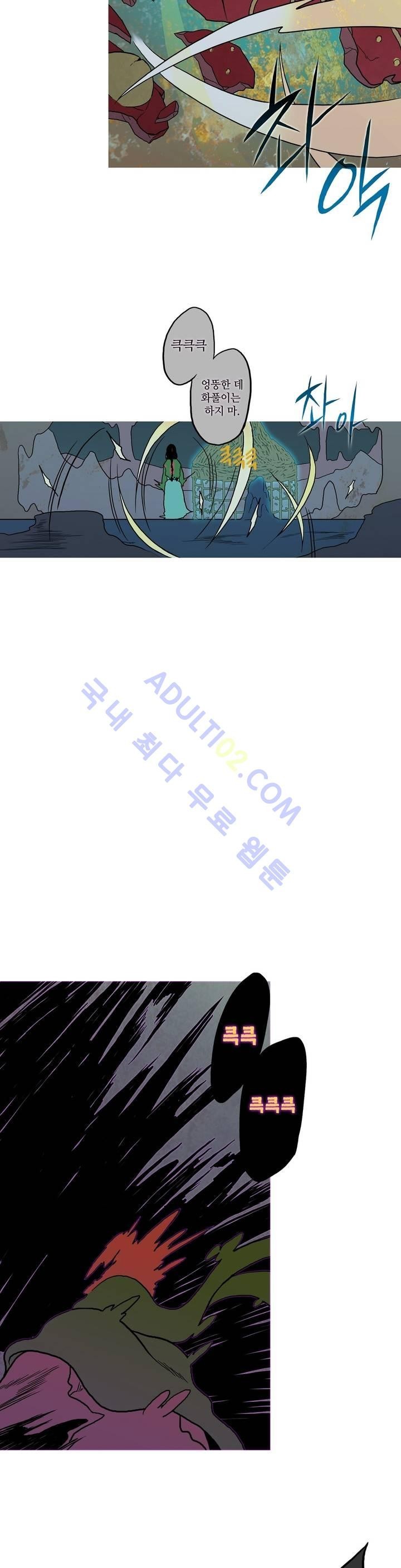 누설 60화 style=