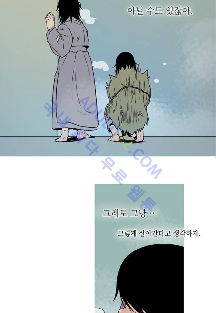 누설 62화 style=