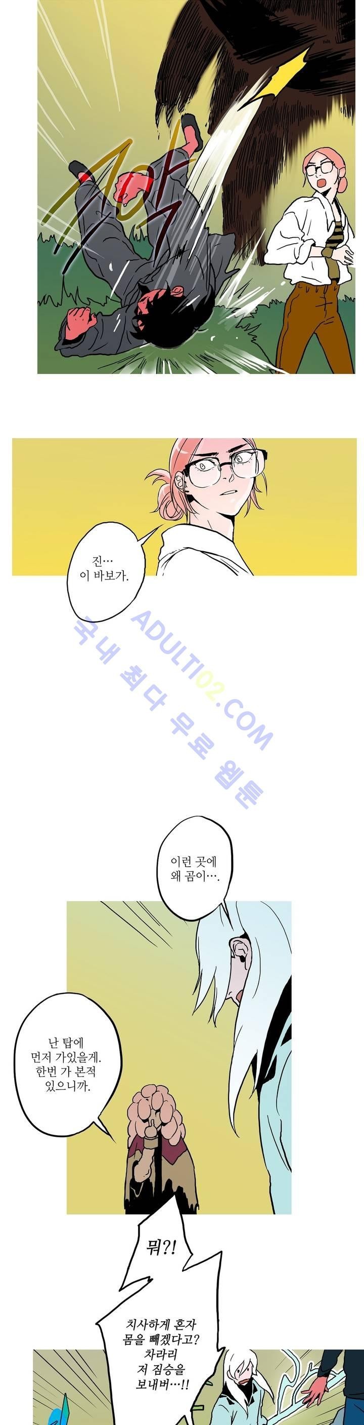 누설 65화 style=