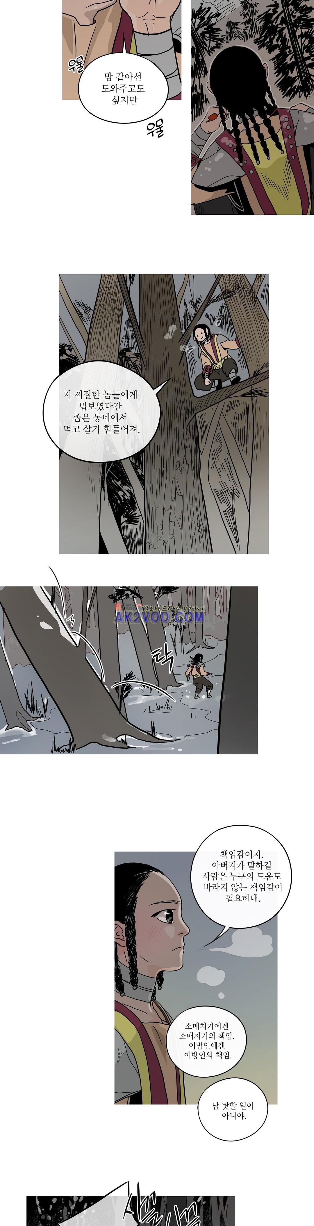누설 147화 style=