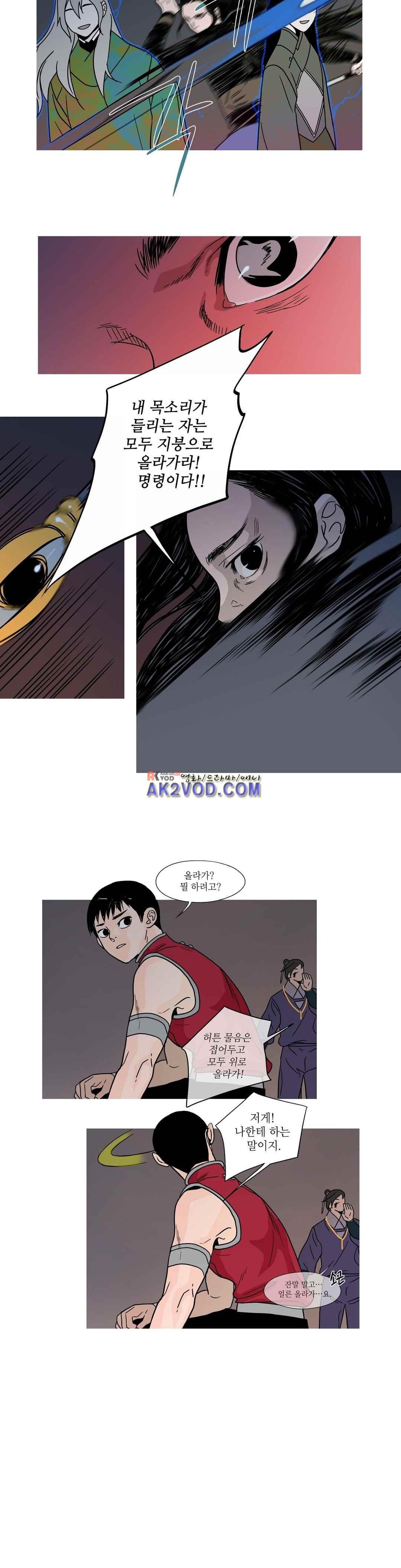 누설 156화 style=
