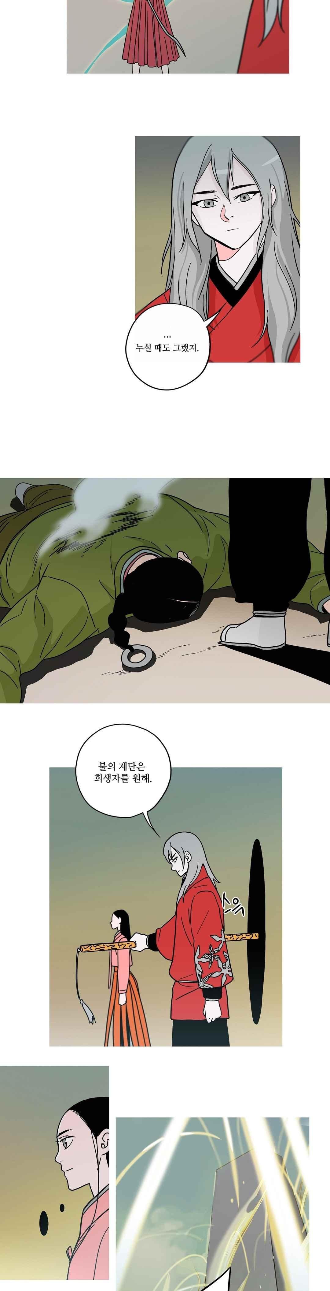 누설 165화 style=