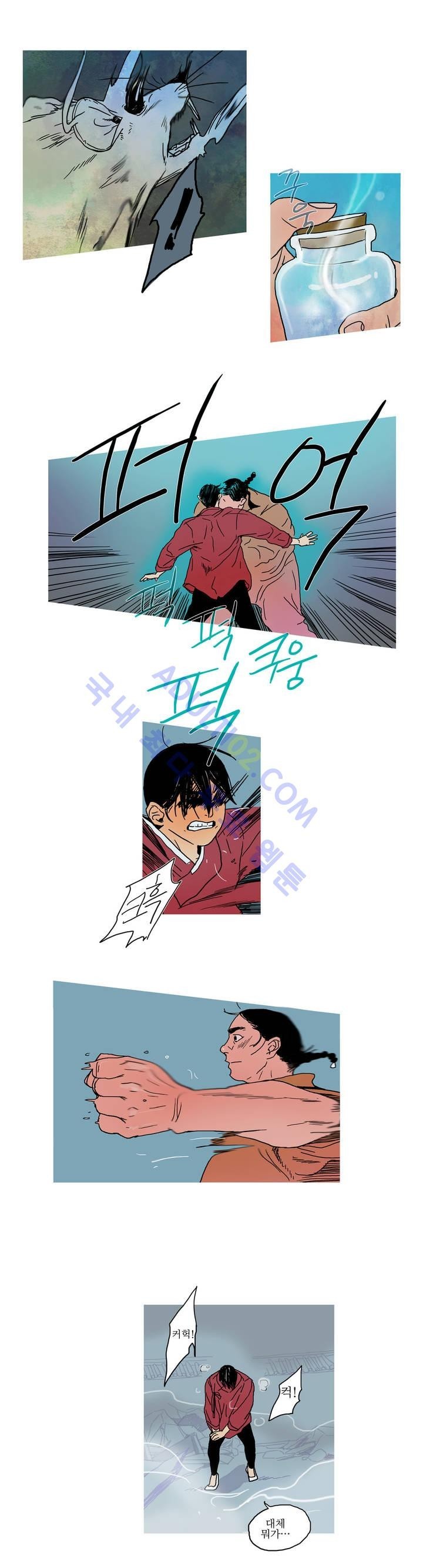 누설 11화 style=