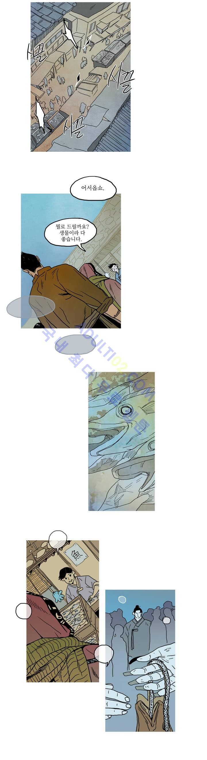 누설 12화 style=