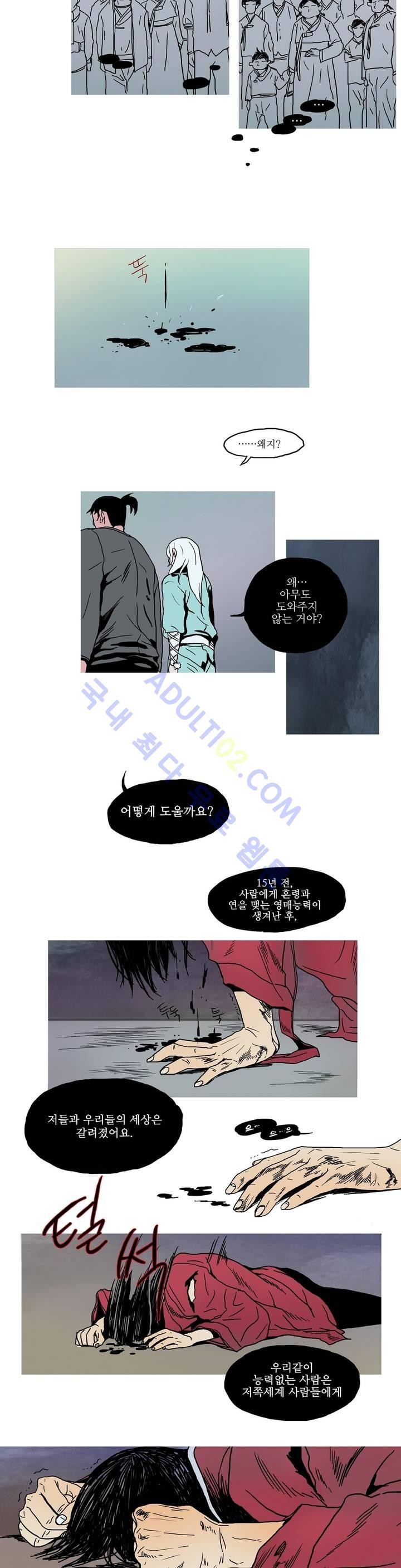 누설 13화 style=