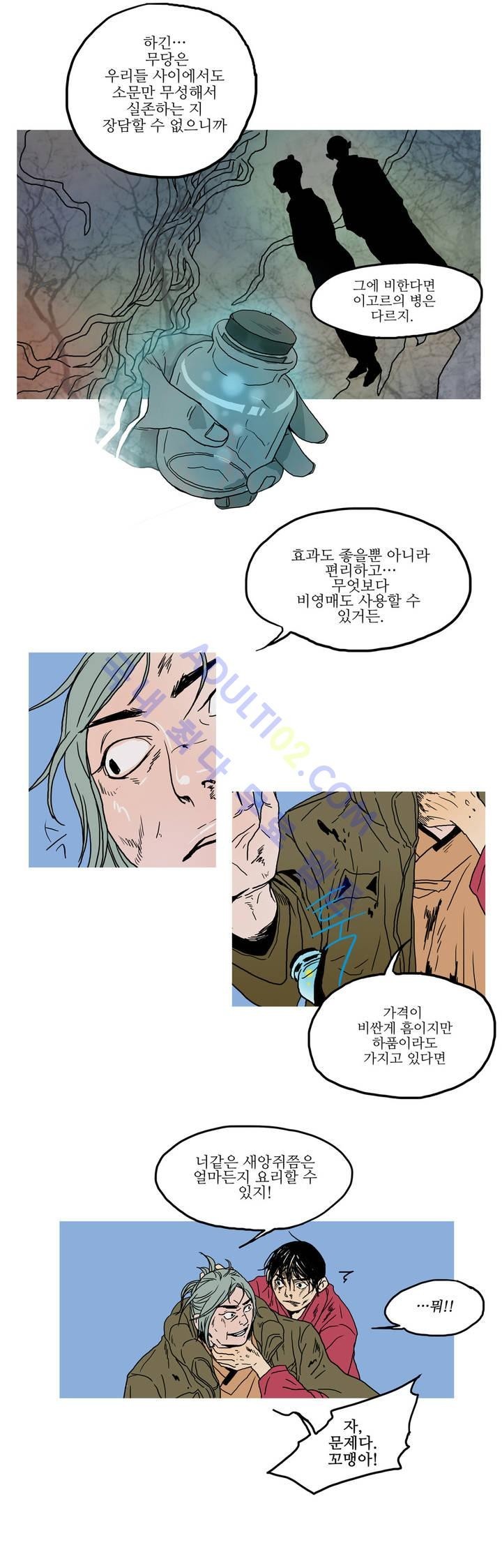 누설 14화 style=