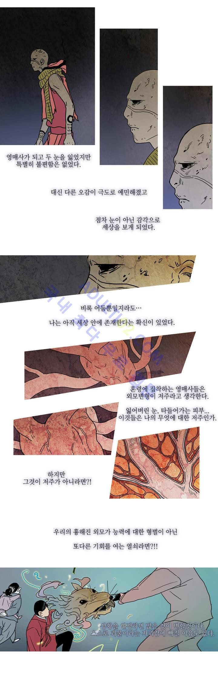 누설 22화 style=
