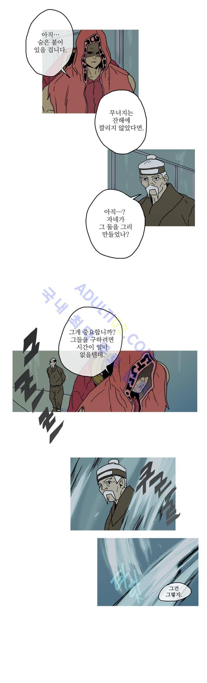 누설 25화 style=