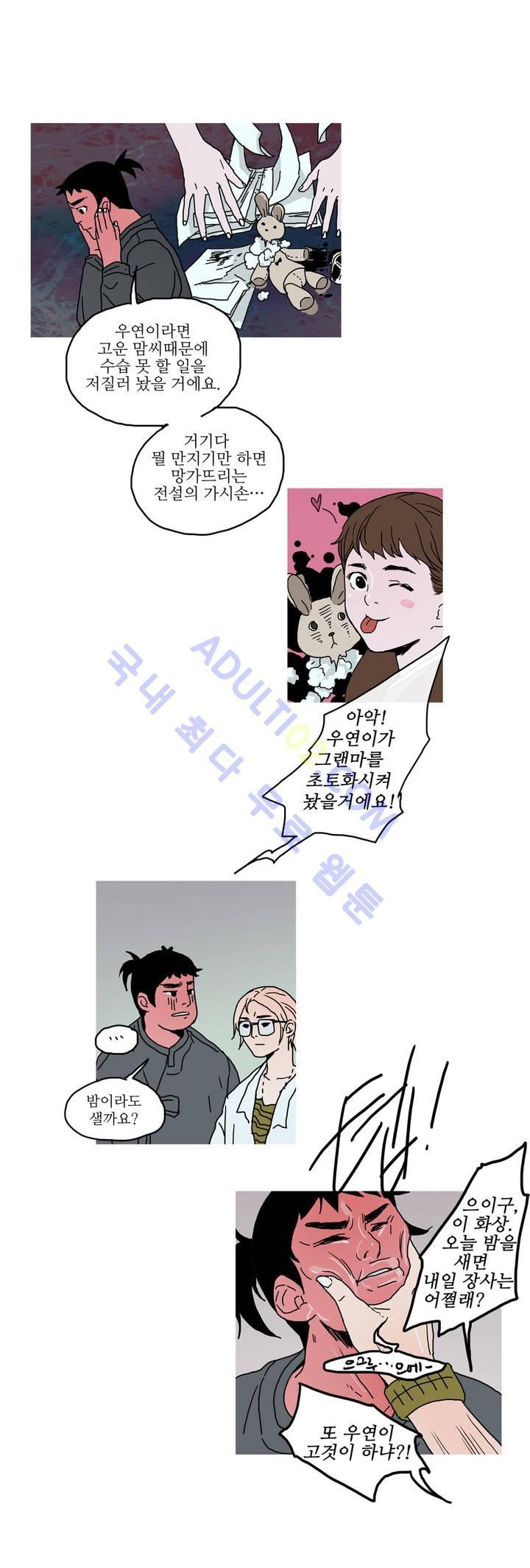 누설 26화 style=