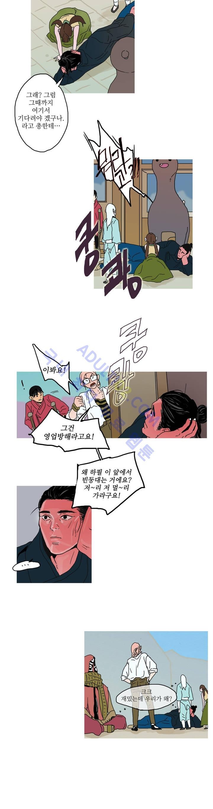 누설 27화 style=