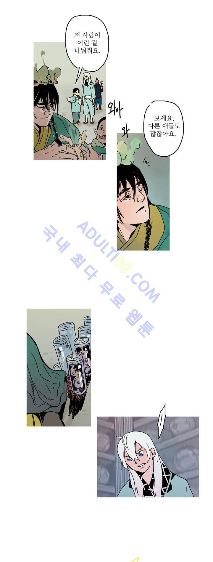 누설 29화 style=