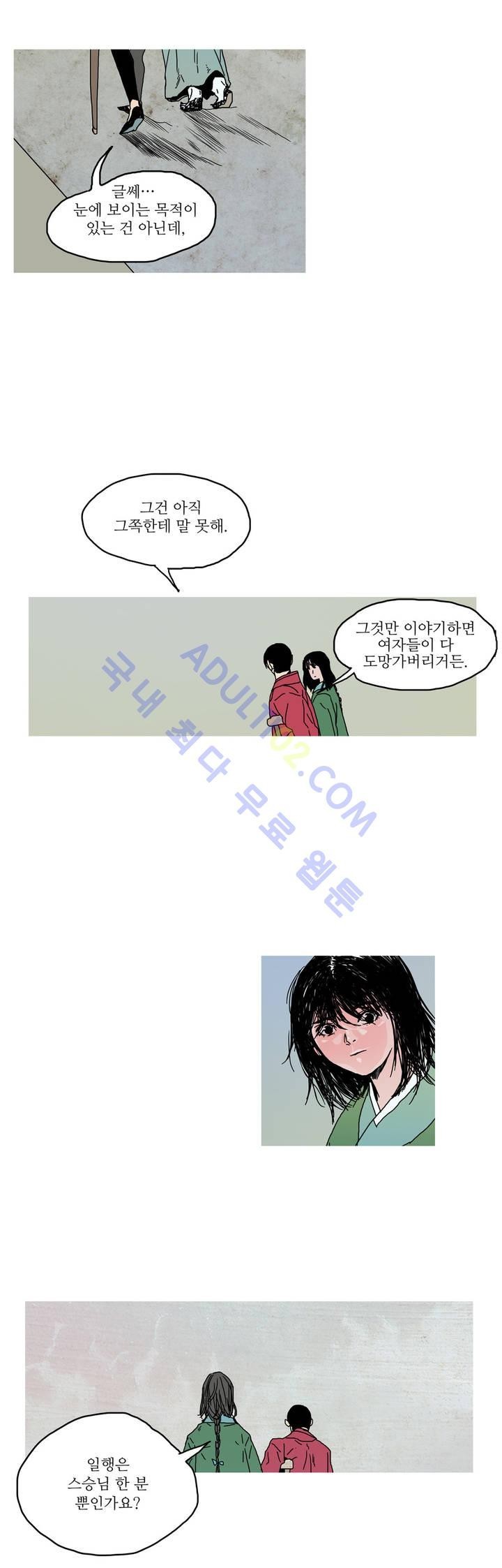 누설 30화 style=