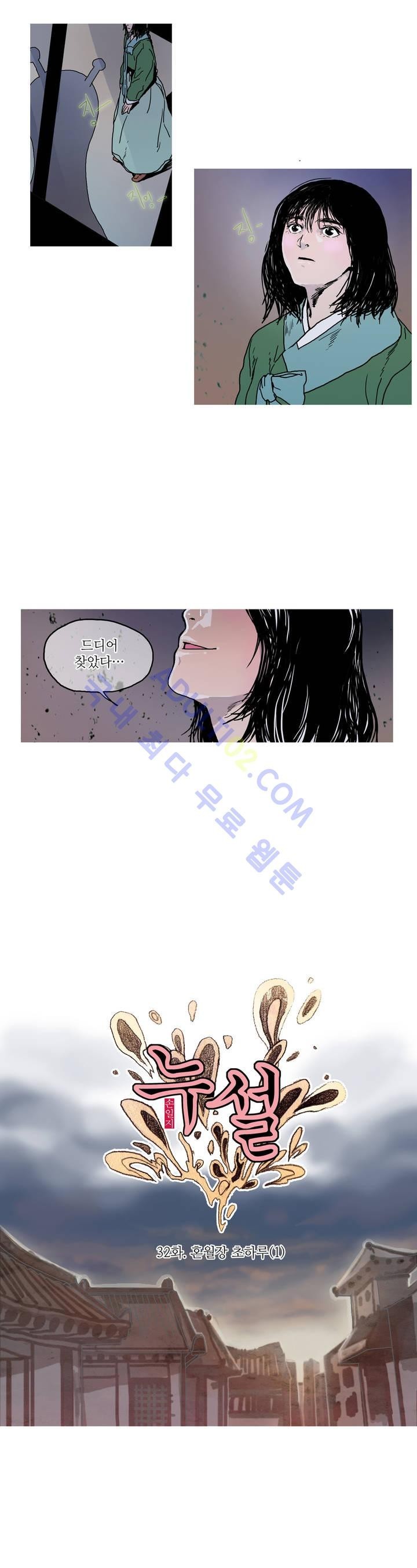 누설 32화 style=