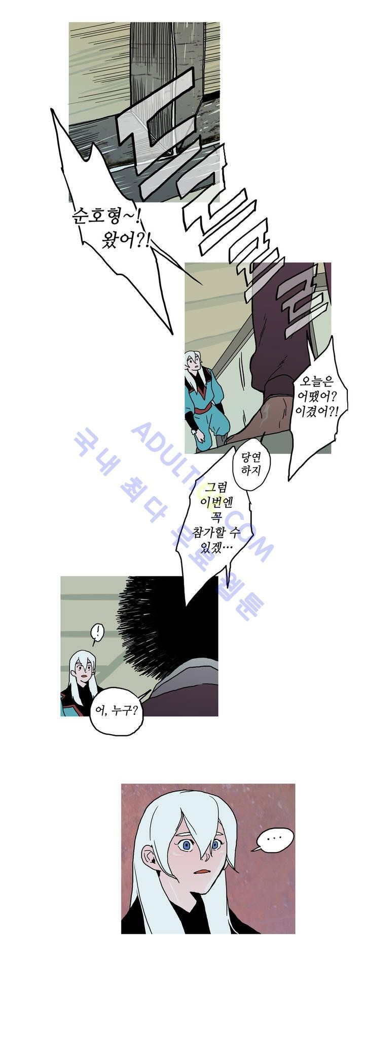누설 35화 style=