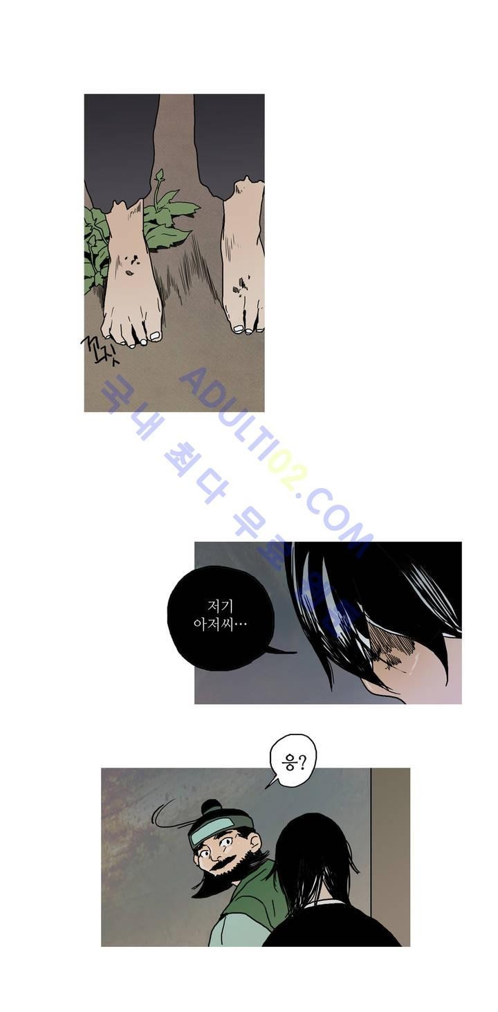 누설 36화 style=