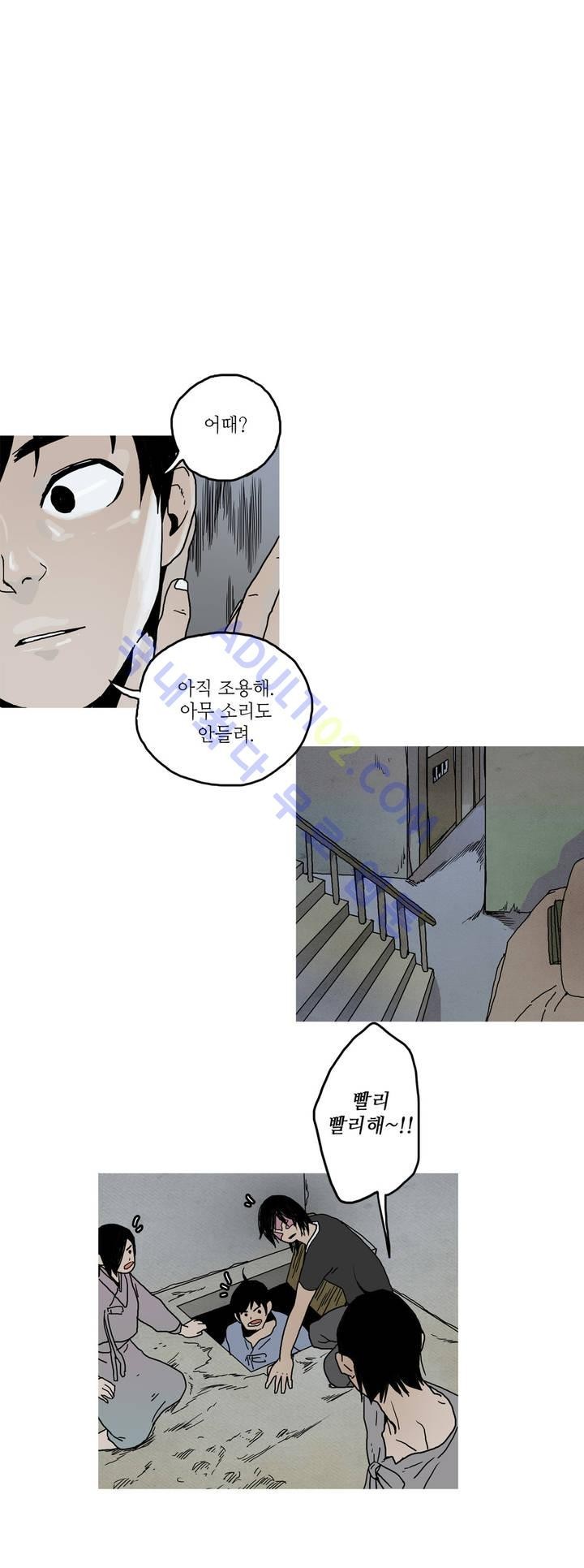 누설 38화 style=