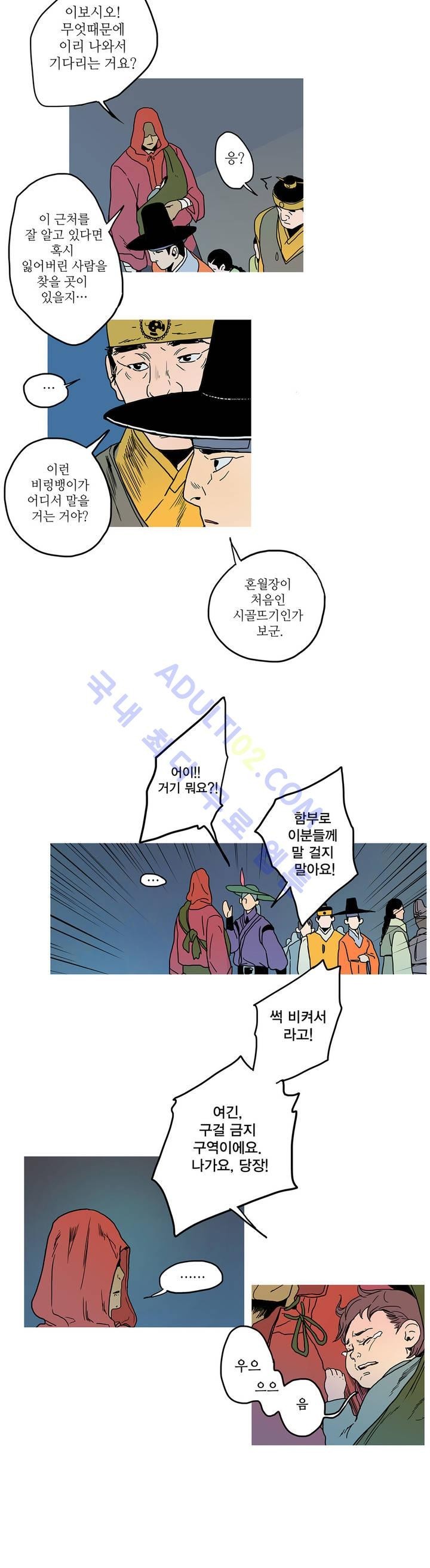 누설 40화 style=