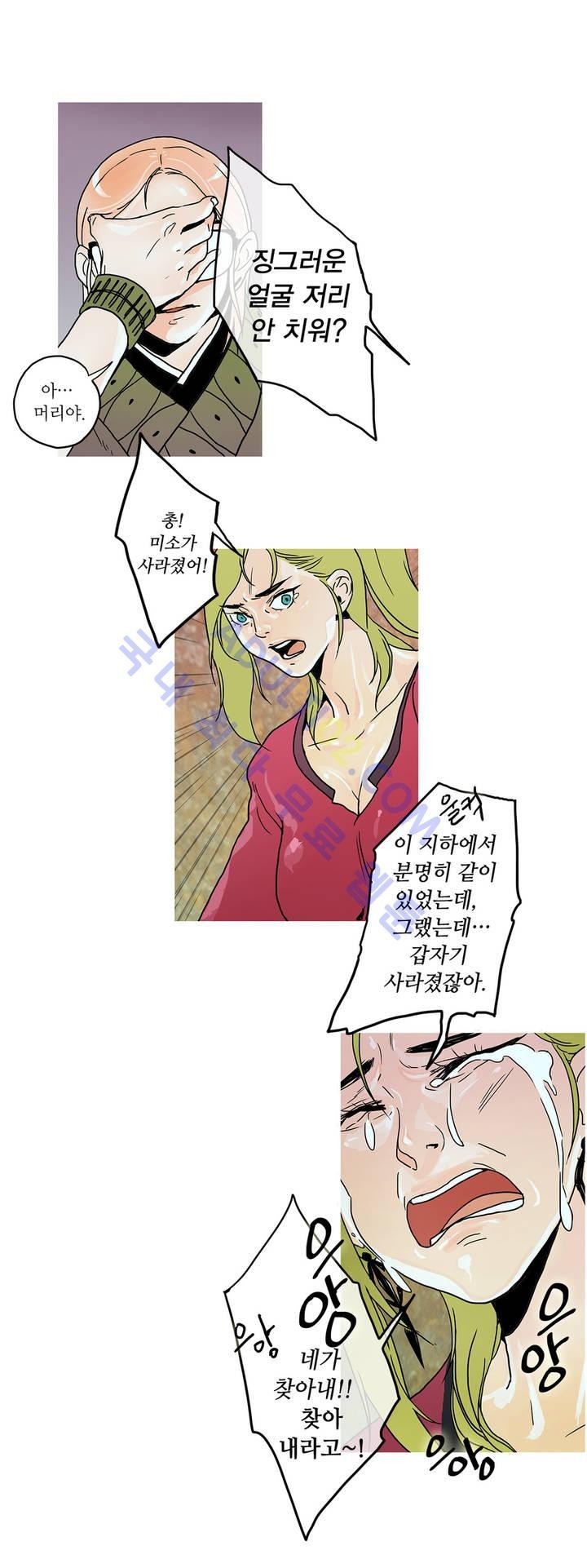 누설 41화 style=