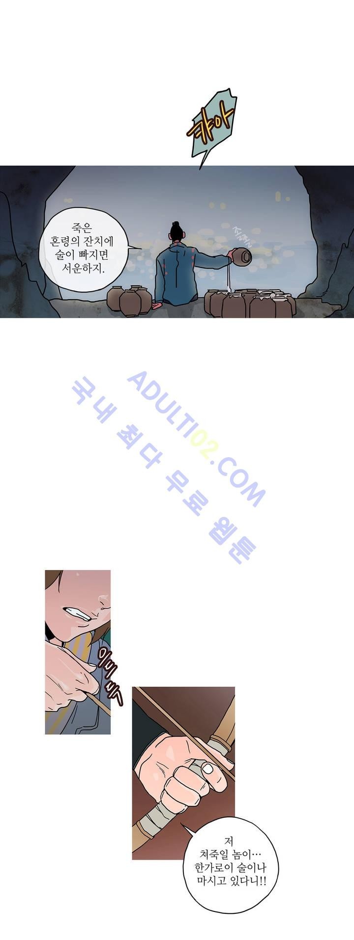 누설 43화 style=
