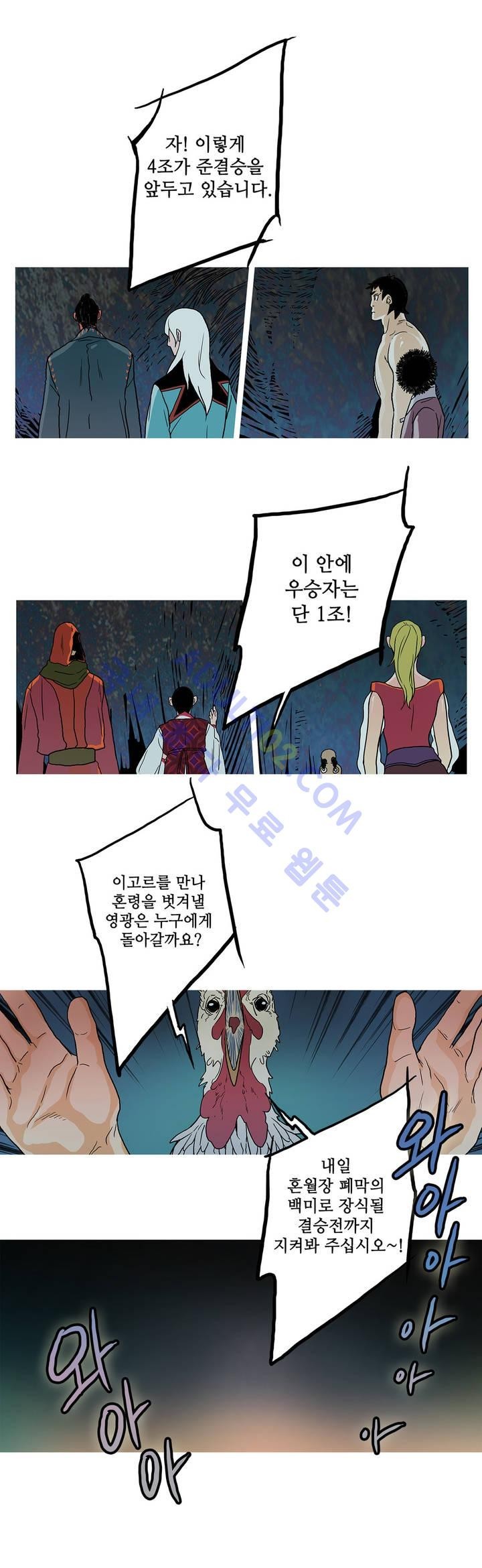 누설 54화 style=