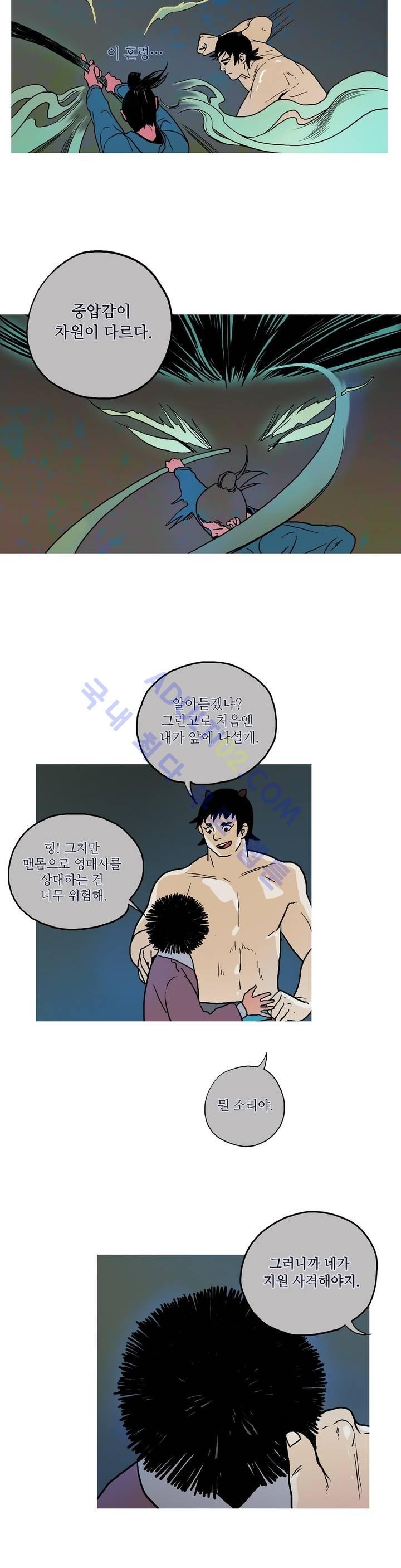 누설 55화 style=