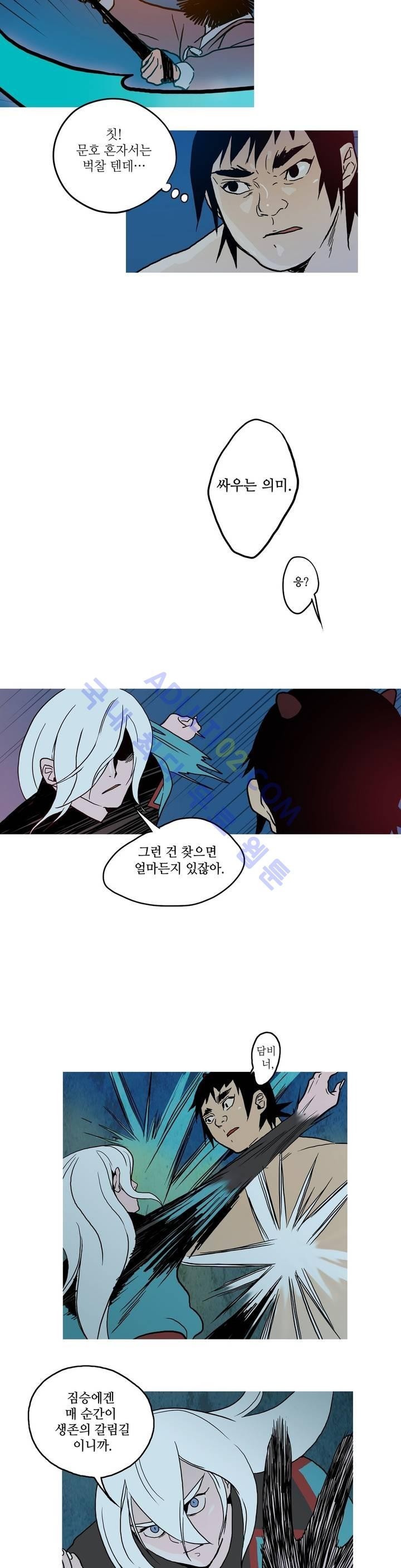 누설 56화 style=