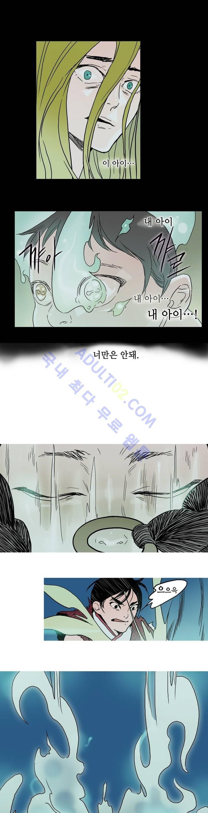 누설 57화 style=