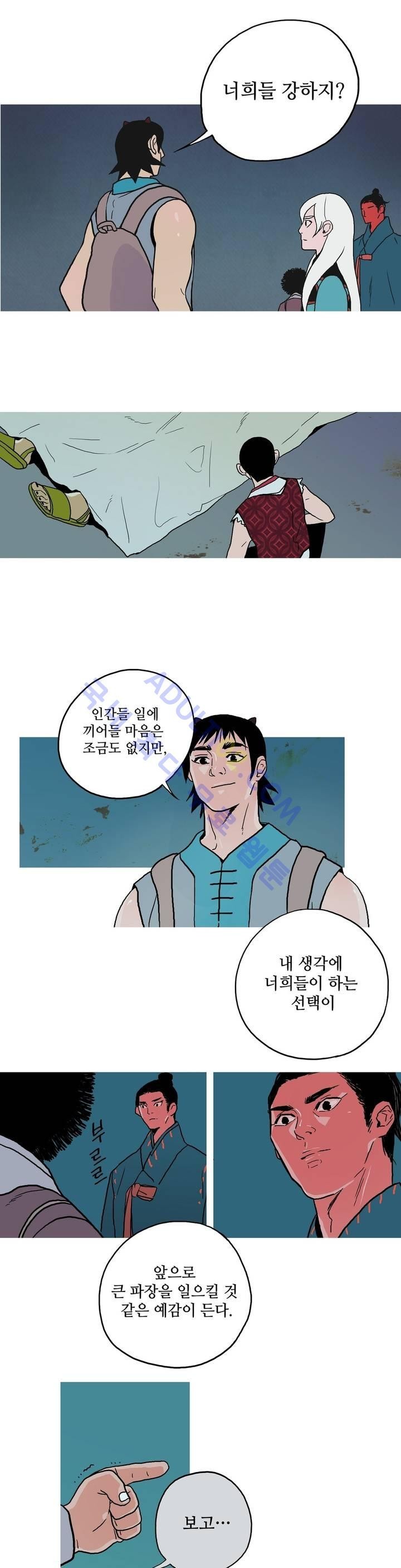 누설 58화 style=