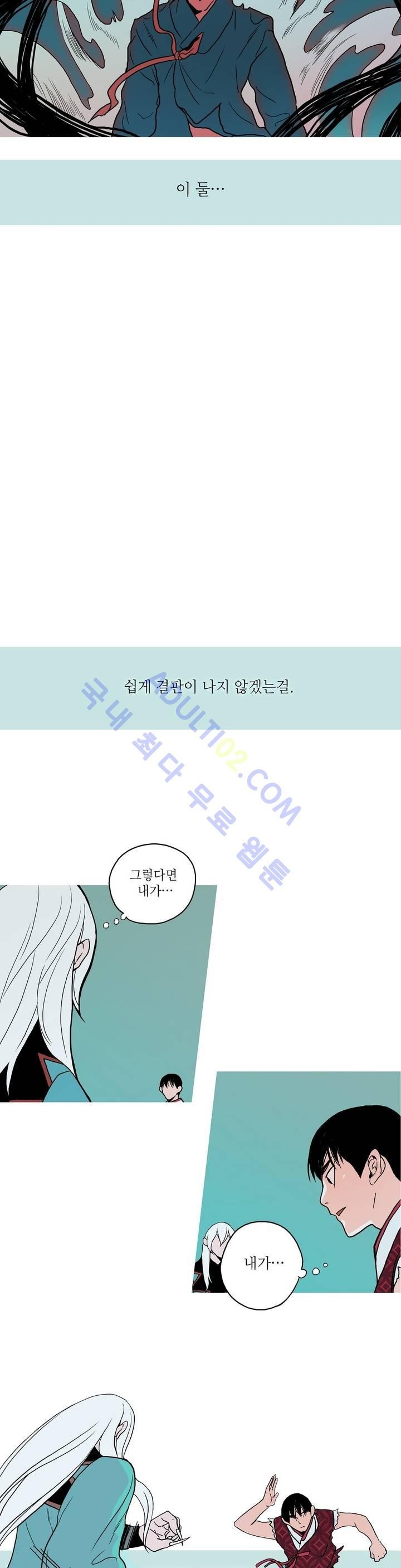 누설 59화 style=