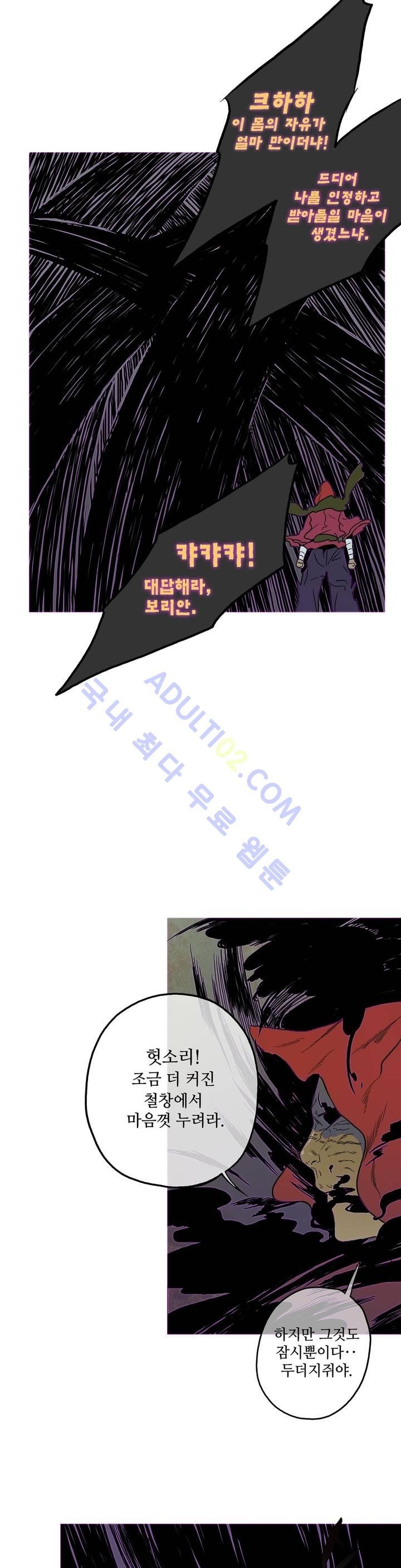 누설 60화 style=