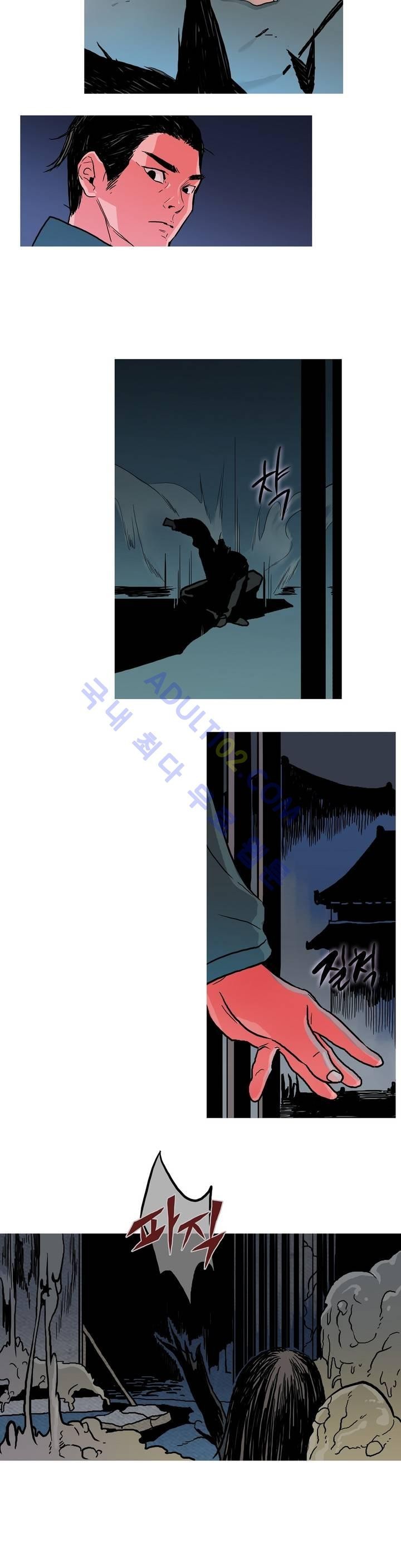 누설 63화 style=