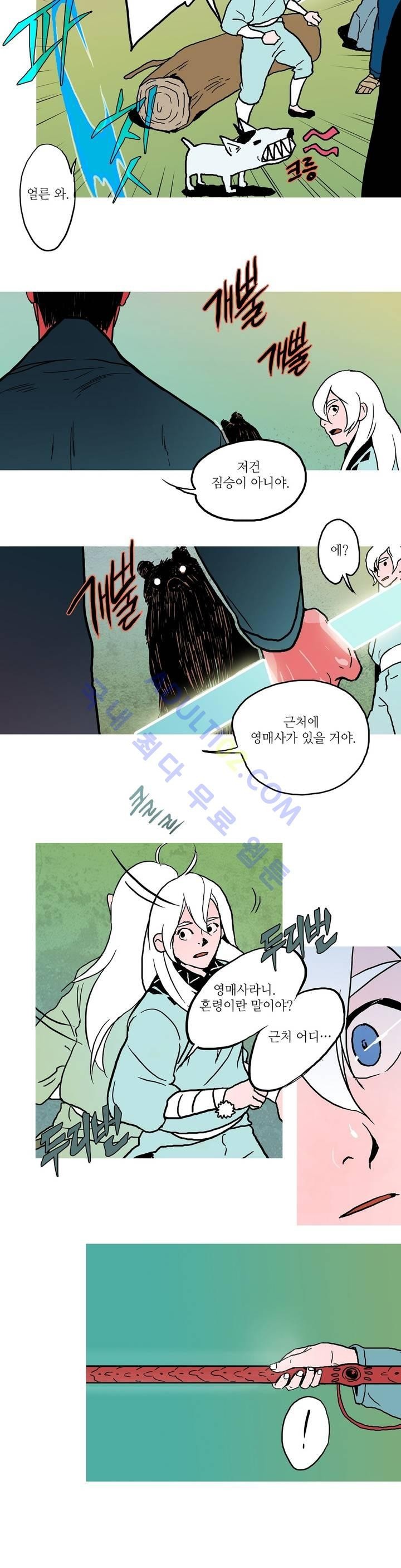 누설 65화 style=