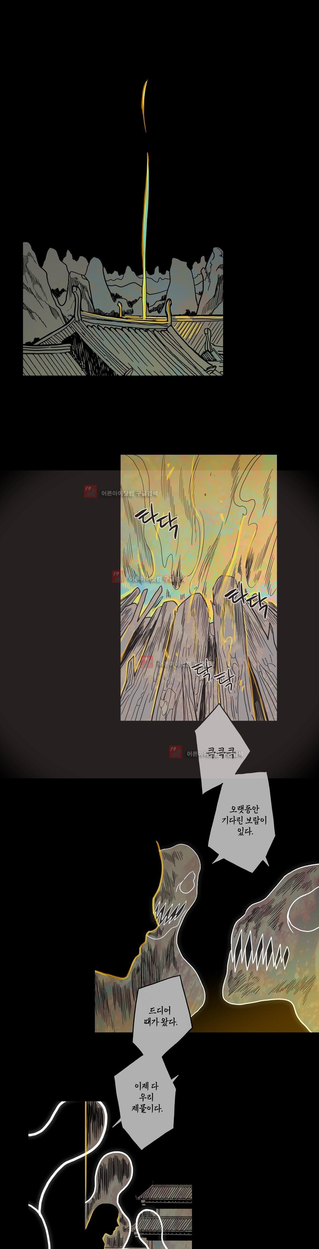 누설 143화 style=