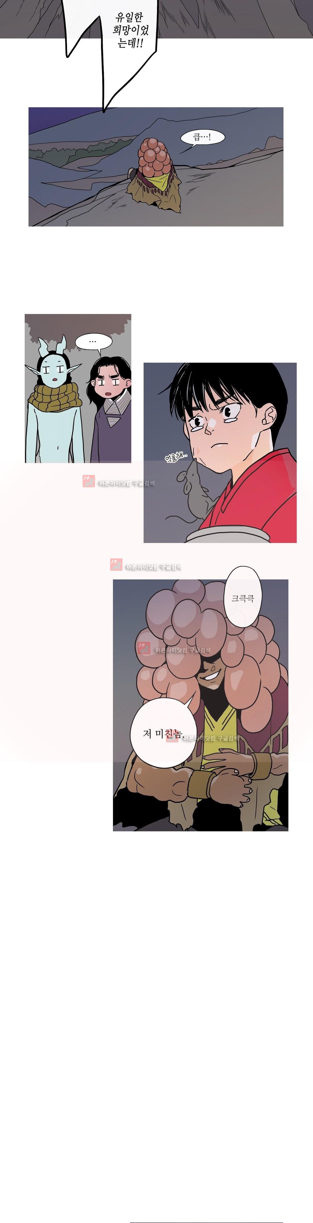 누설 144화 style=