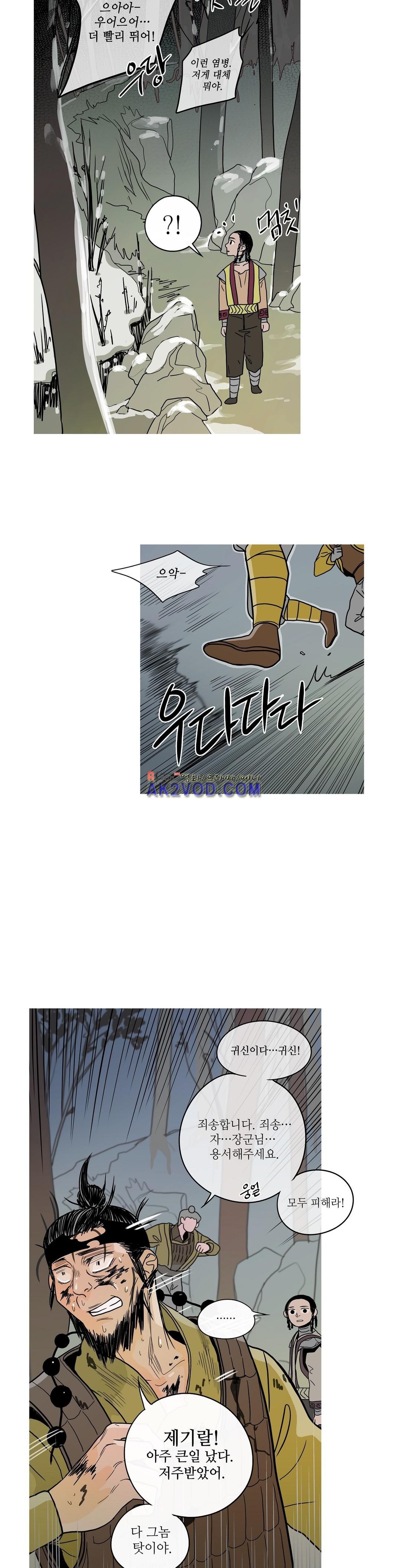 누설 147화 style=