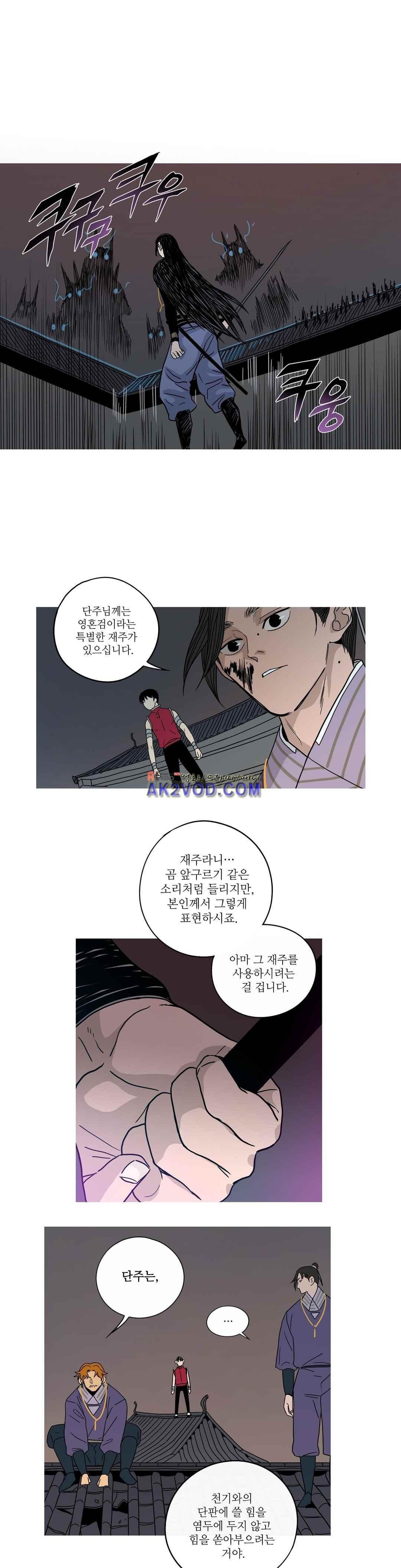 누설 156화 style=