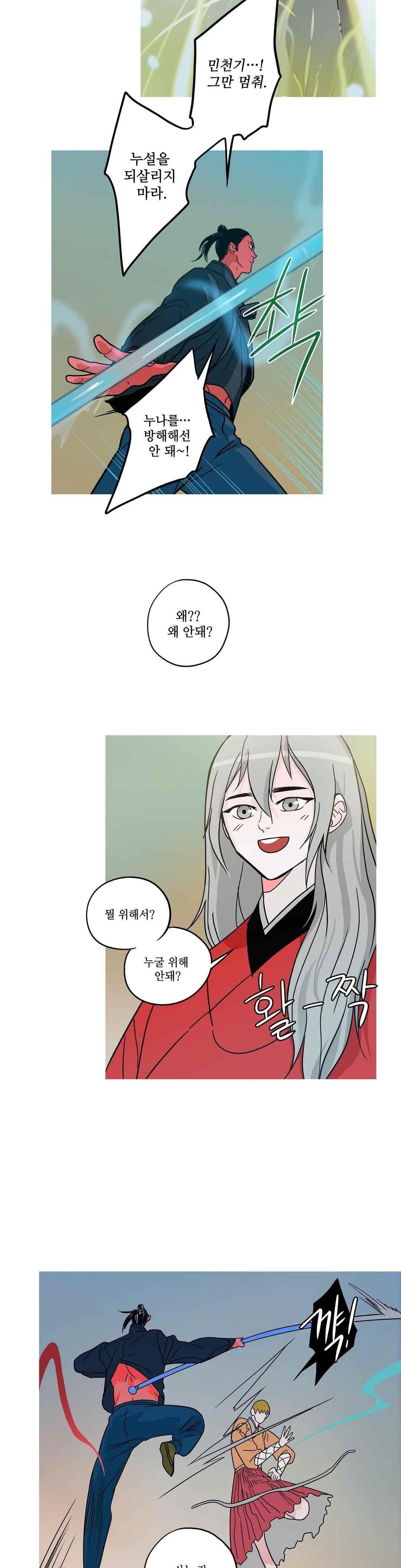 누설 165화 style=