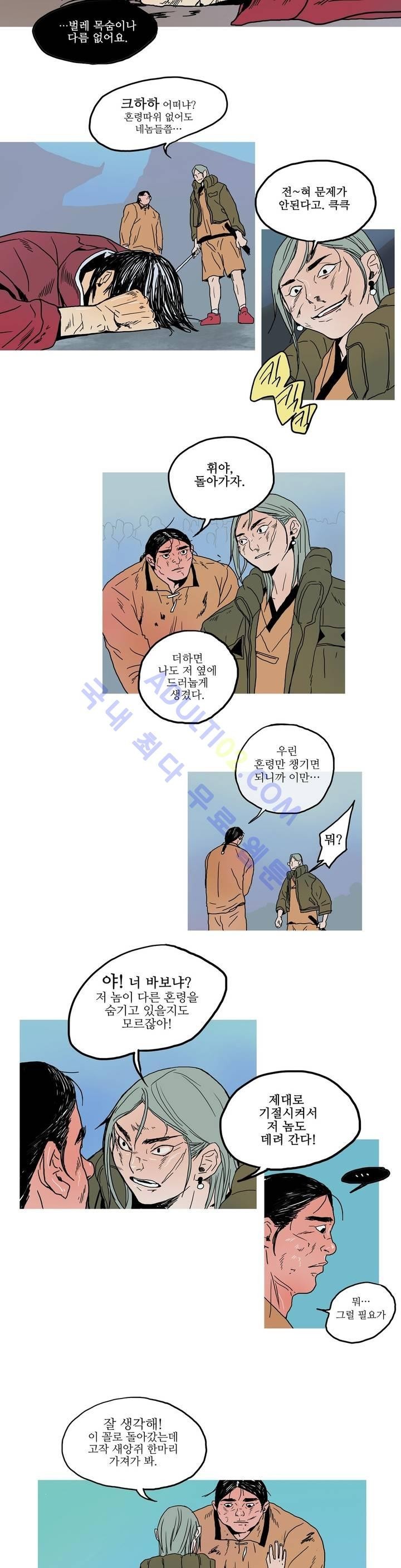 누설 13화 style=