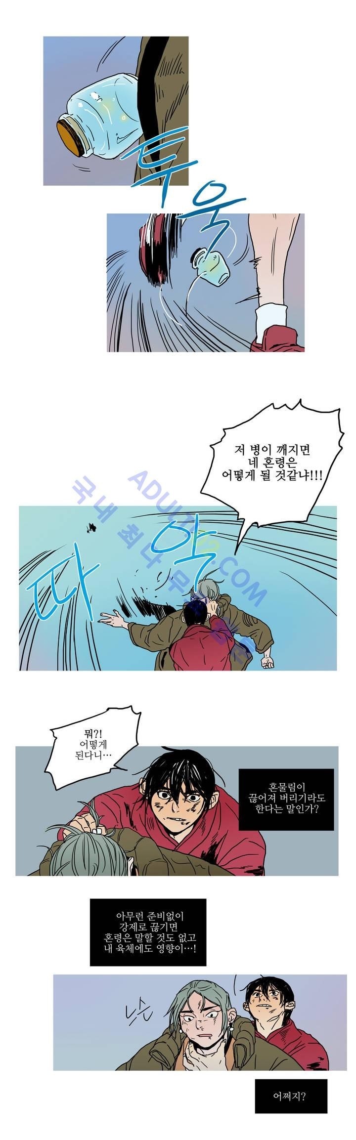 누설 14화 style=