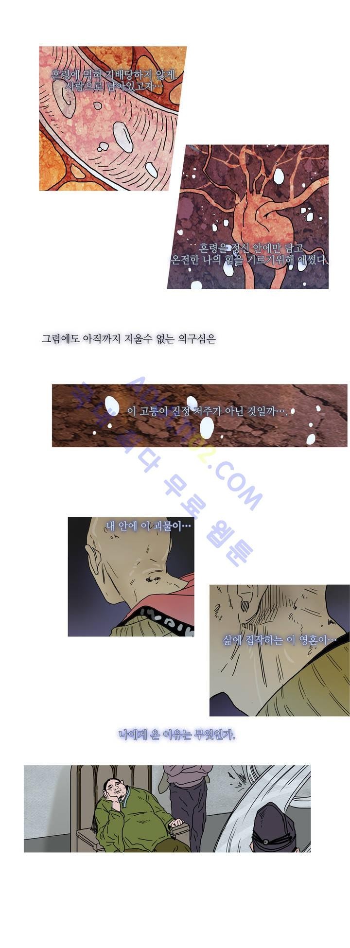 누설 22화 style=