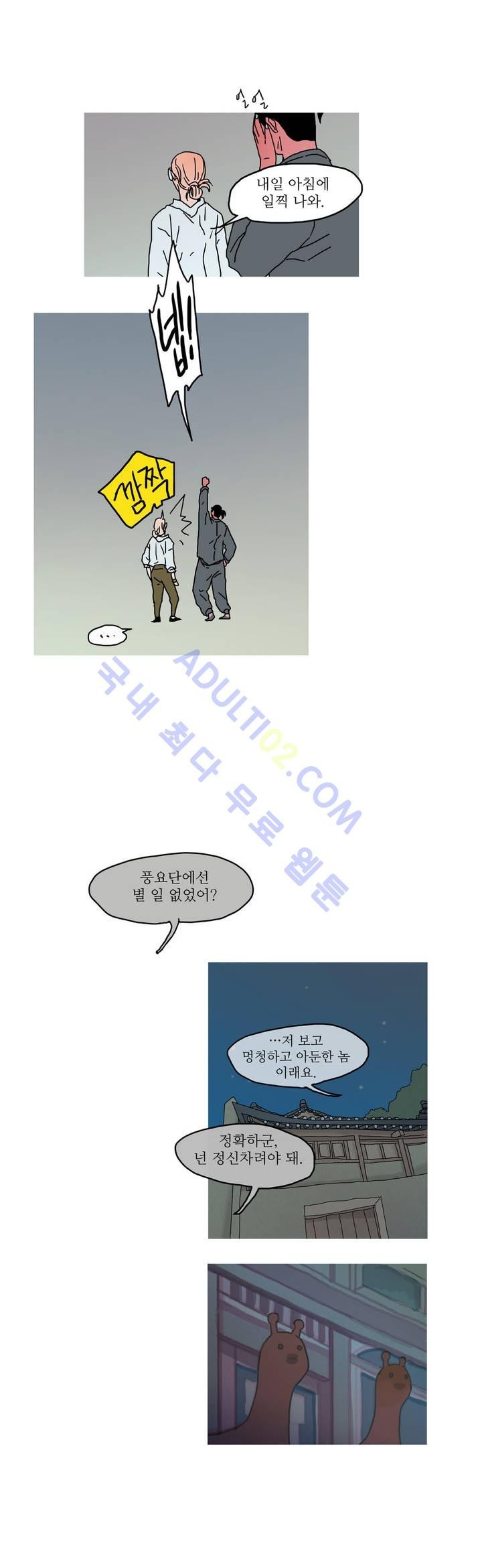 누설 26화 style=