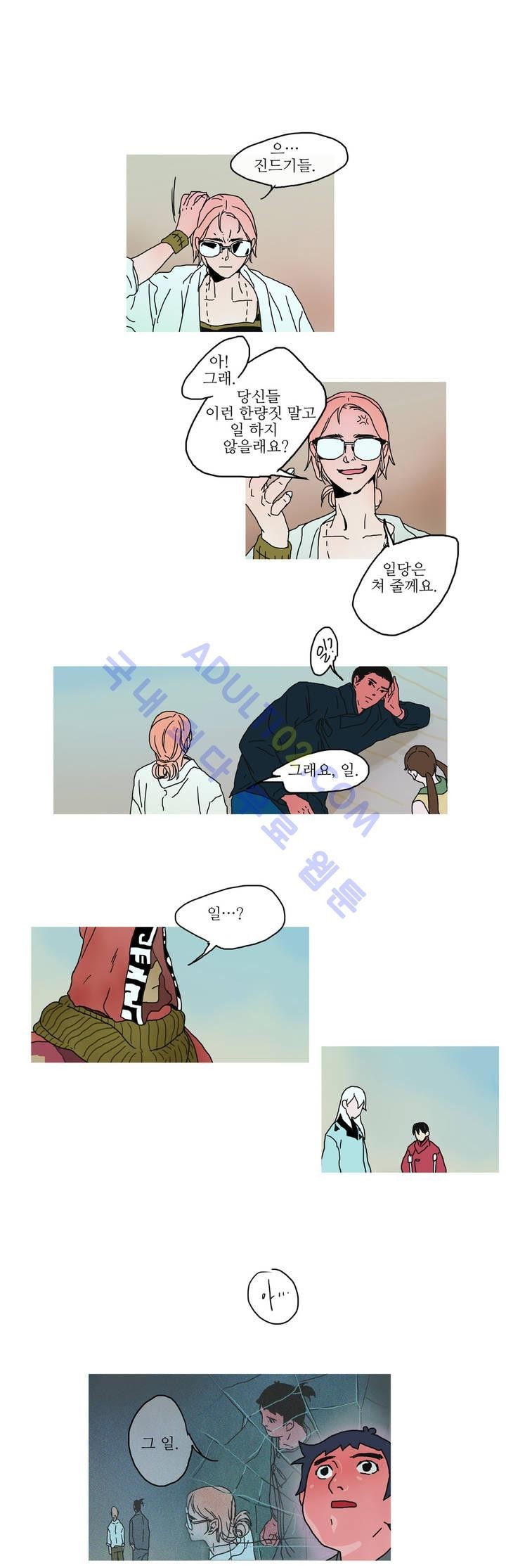 누설 27화 style=