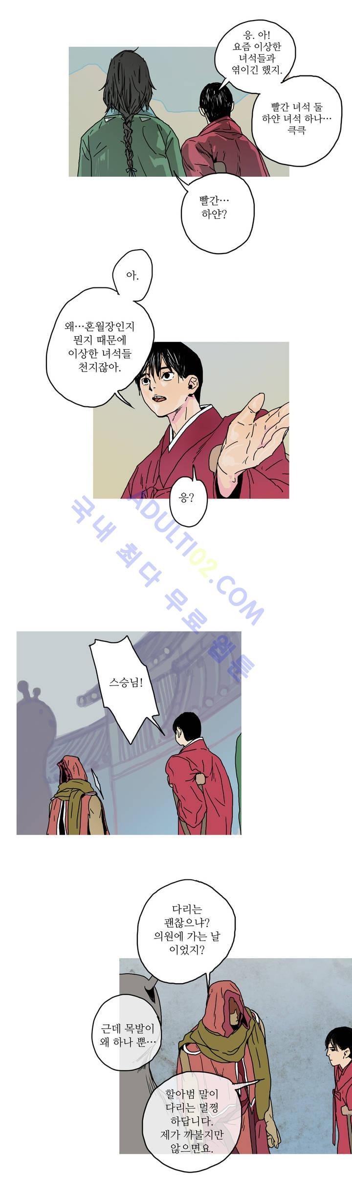 누설 30화 style=