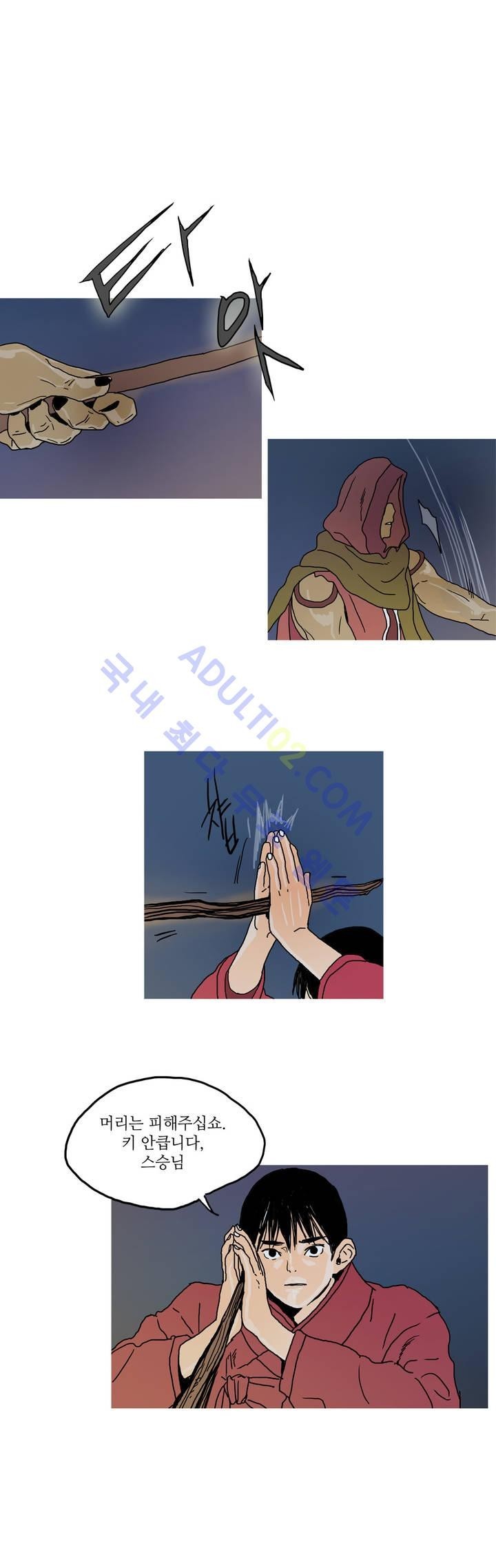 누설 31화 style=