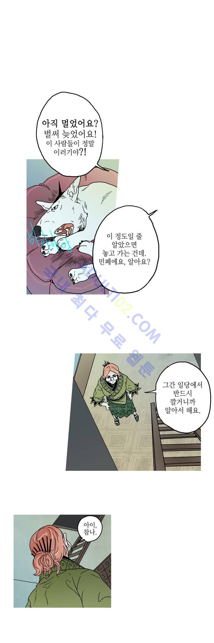 누설 32화 style=