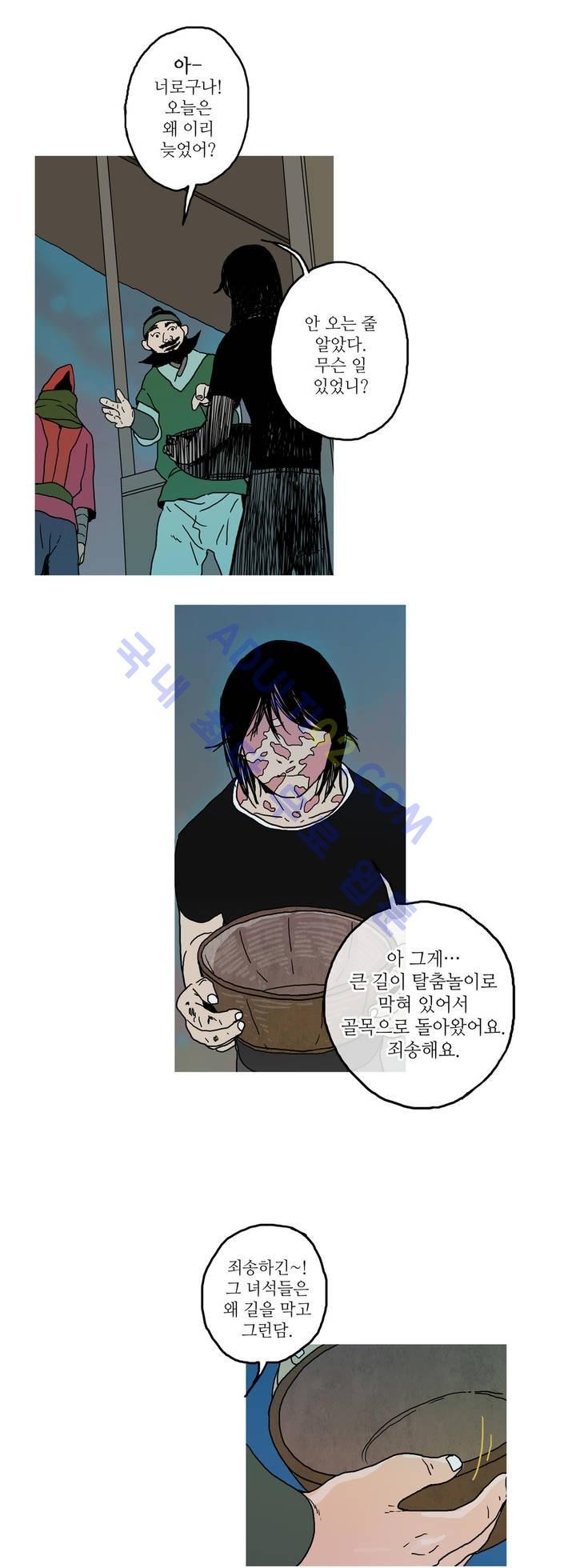 누설 36화 style=