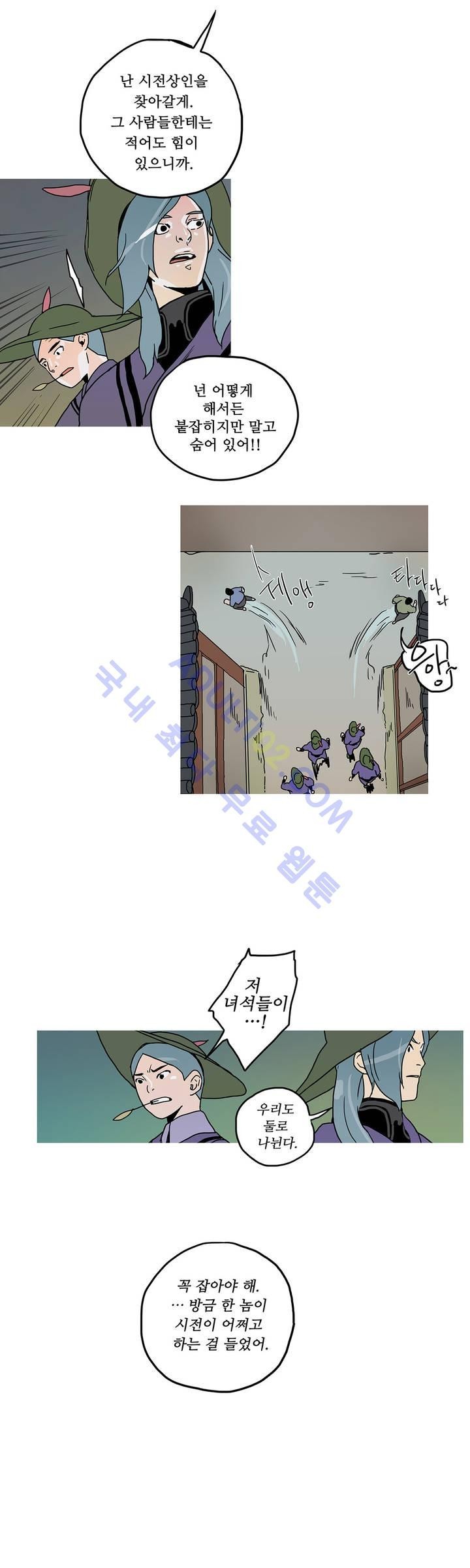 누설 39화 style=