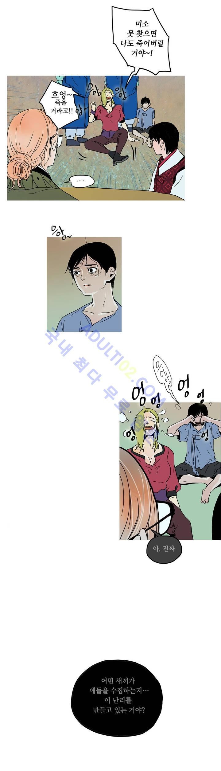 누설 41화 style=
